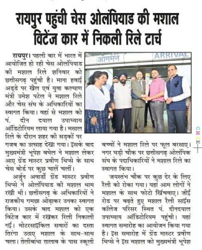 Agredoot-July-16th-Page-01