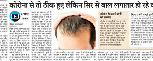 Patrika-Indore-23.11.21-Page-17