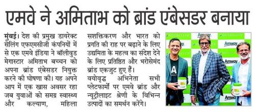 Peoples-Samachar-28-0-21-Page-08