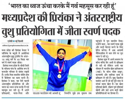 Peoples-Samachar-Bhopal-August-11th-Page-09