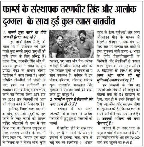 Pioneeer-Hindi-Haryana-07.09.21