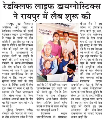 Redcliffe-Tarun-Chhattishgarh-Raipur-11.09.21-Page-03