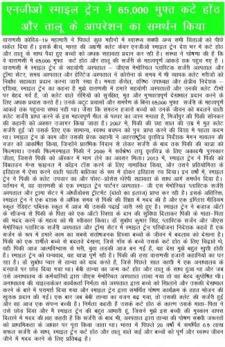 SAMACHAR-DHARA-P-8-SEP-4