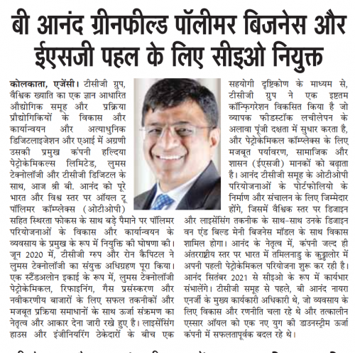 Sandhya-Prakash-20.07.21-Page-09