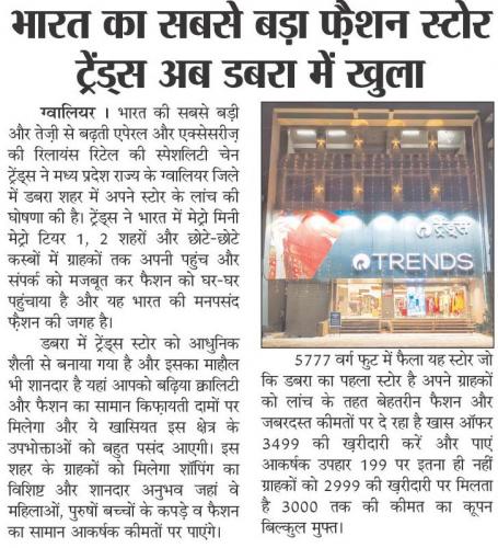 Satta-Sudhar-pg6 March18 Gwalior