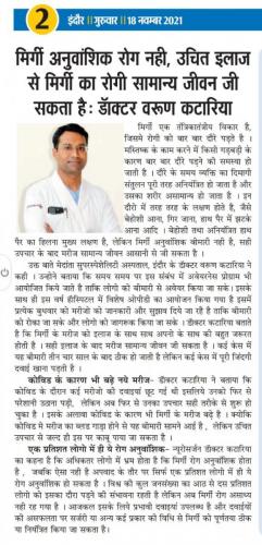 State-Express-Indore-18.11.21-Page-02