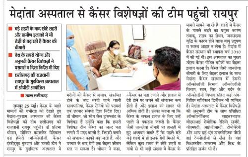 Tarun-Chattishgarh-Raipur-26.05.22-Page-03
