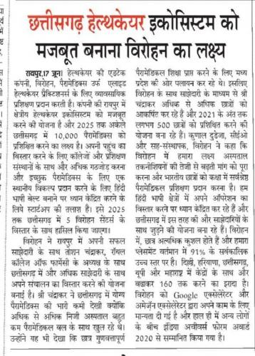 Virohan-Tarun-Chhattisgarh-Raipur-17.06.21-Page-03