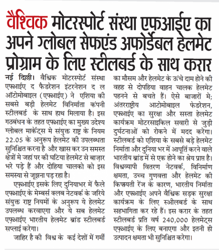 Yug-Pradesh-Bhopal-15.04.21-Page-09